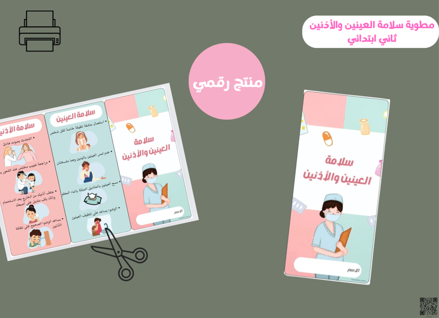 Eye and Ear Safety Brochure - Fourth PDF