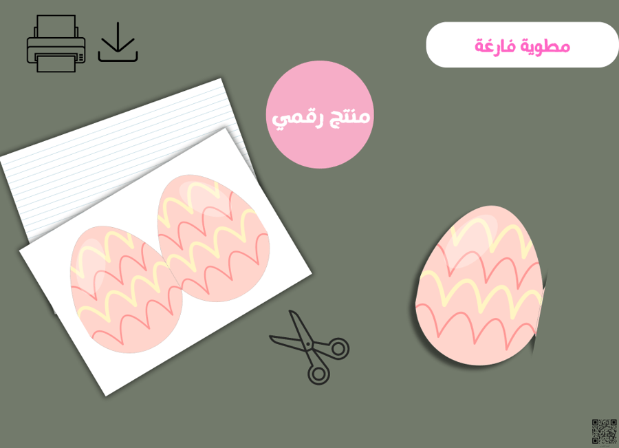 مطوية فارغة جاهزه للطباعه