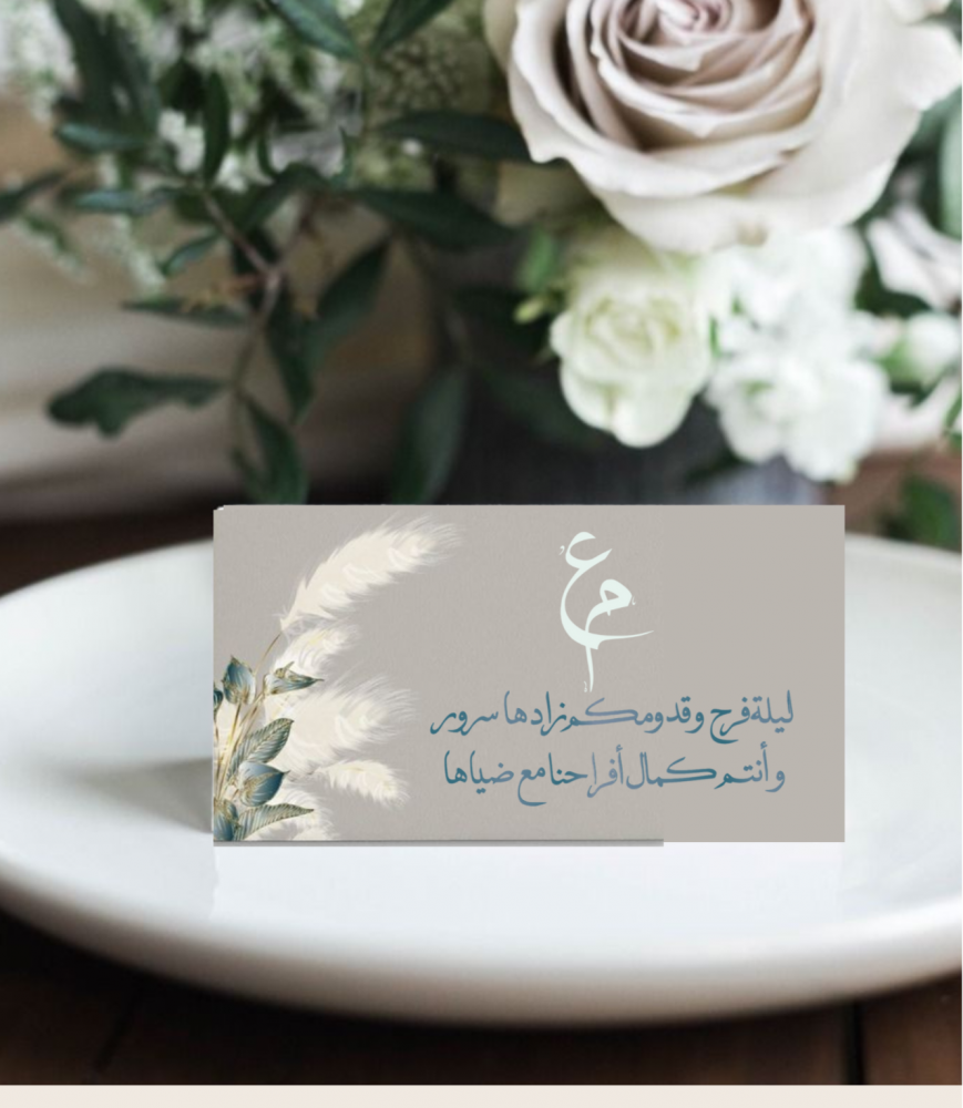 كرت زواج   حسب الطلب