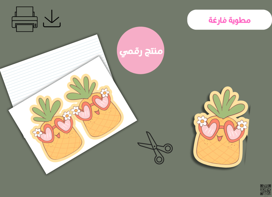 مطوية فارغة جاهزه للطباعه