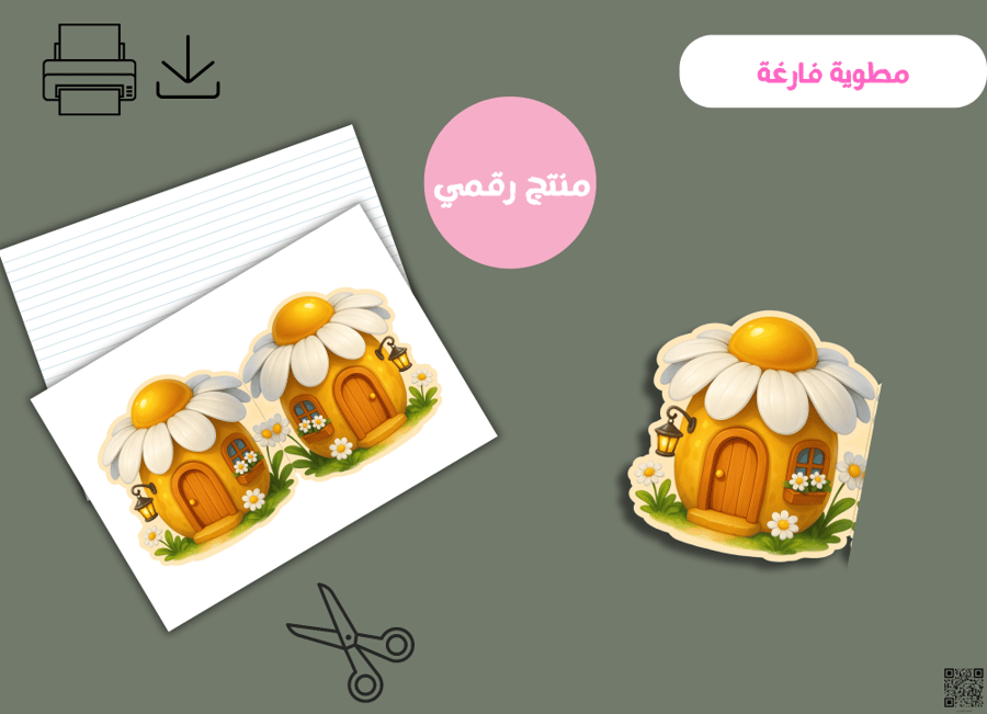 مطوية فارغة جاهزه للطباعه