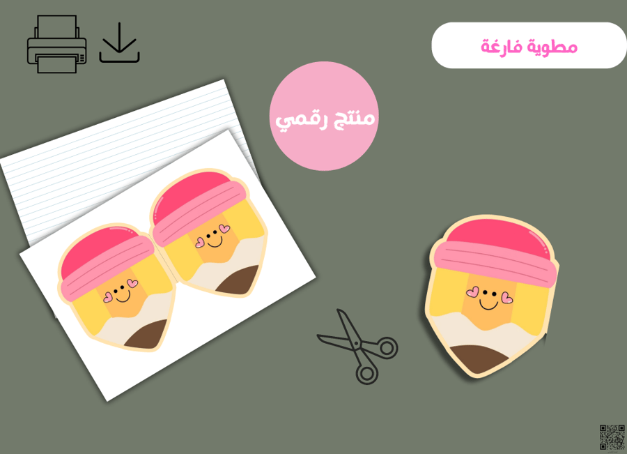 مطوية فارغة جاهزه للطباعه