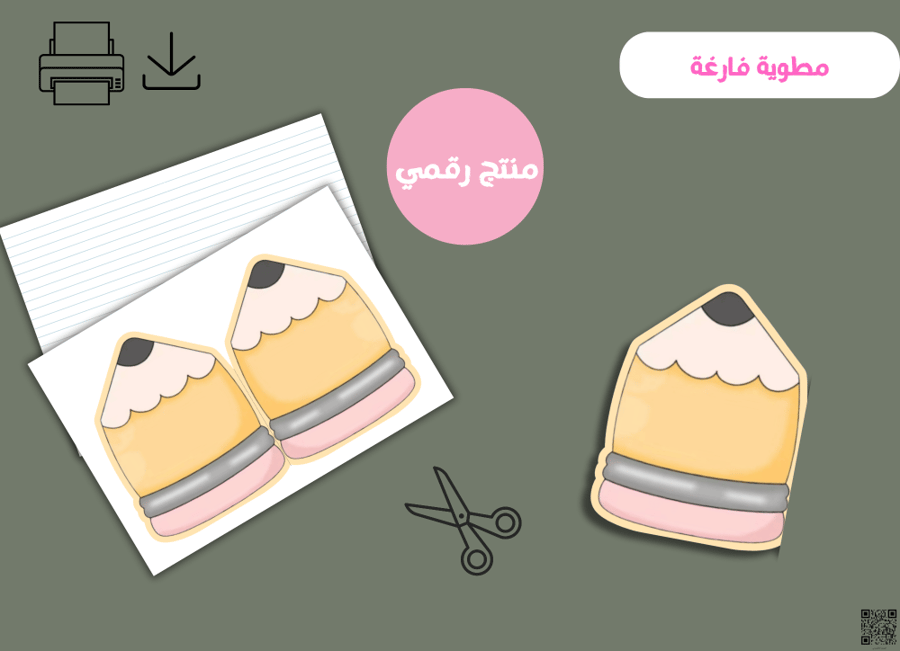 مطوية فارغة جاهزه للطباعه