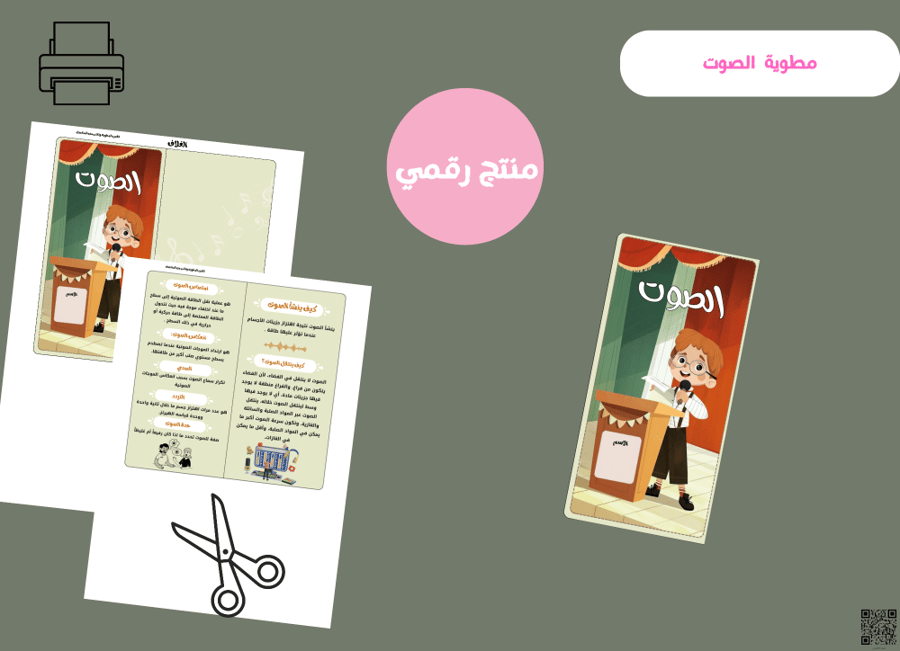 Audio brochure - fifth elementary digital