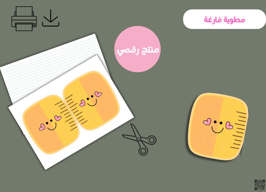 مطوية فارغة جاهزه للطباعه