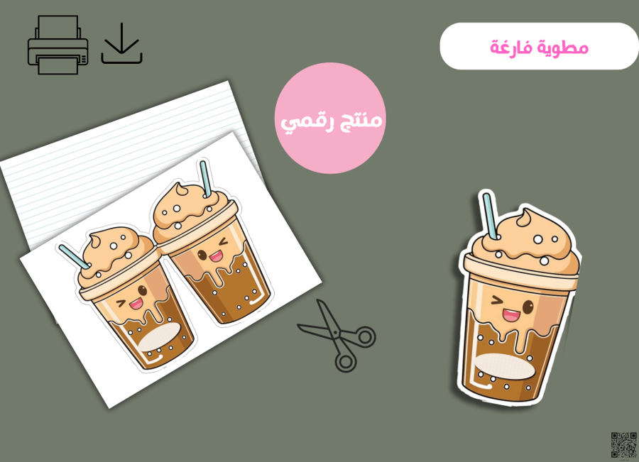 مطوية فارغة جاهزه للطباعه