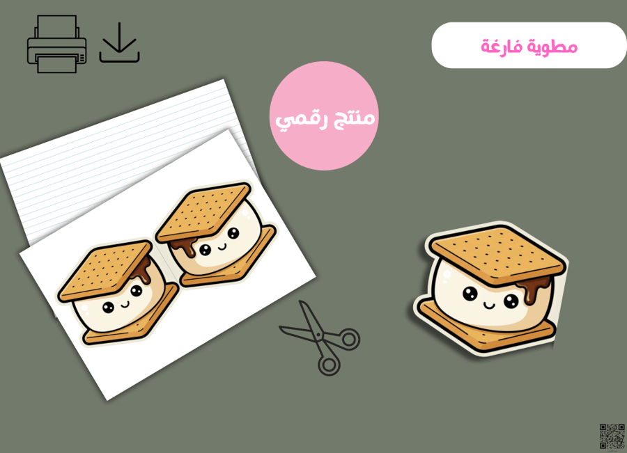 مطوية فارغة جاهزه للطباعه