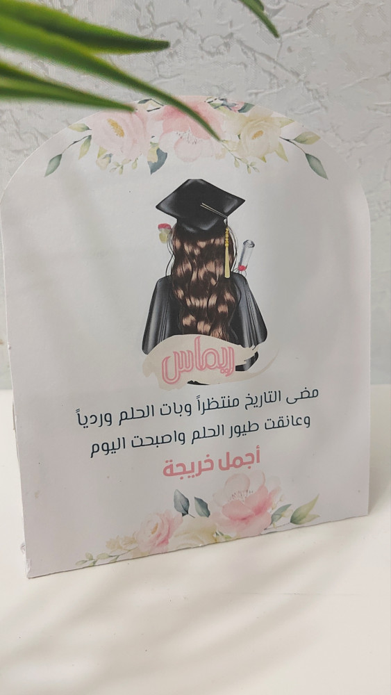 استاند تخرج