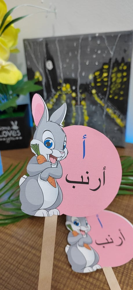 Distribution of the rabbit for the letter Alif with filling