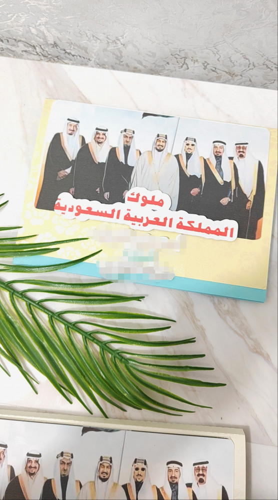 مطويه يوم التأسيس