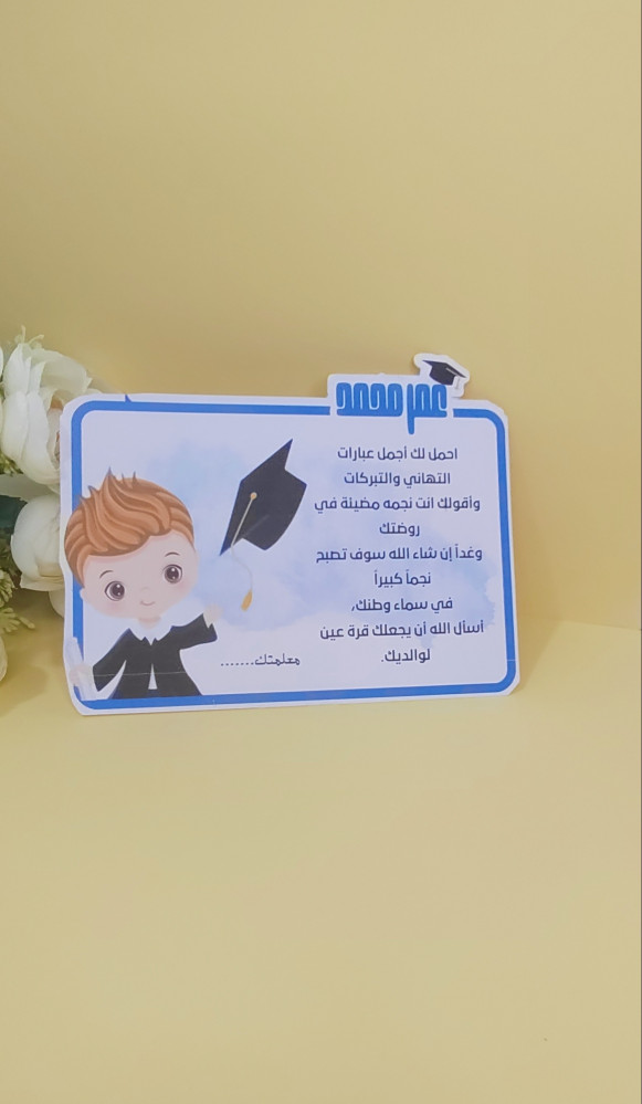 شهادة شكر مع صفاره مروحه