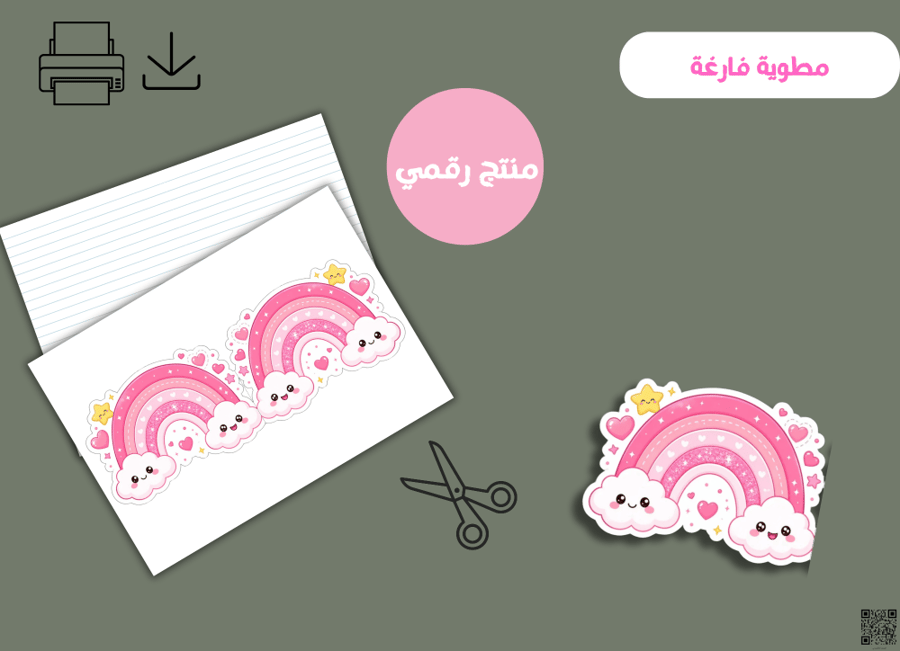 مطوية فارغة جاهزه للطباعه