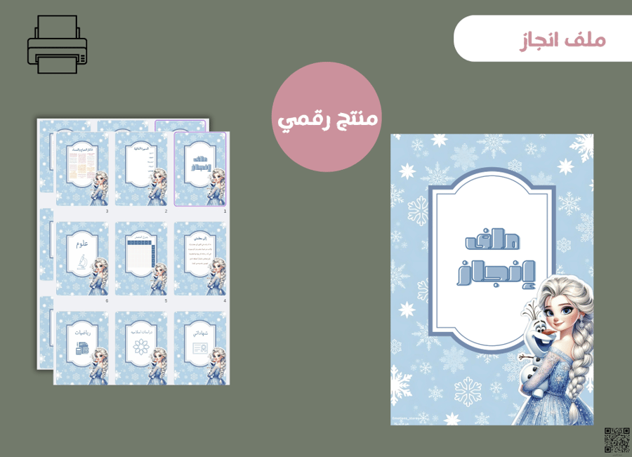 ملف انجاز( pdf )جاهز للطباعة
