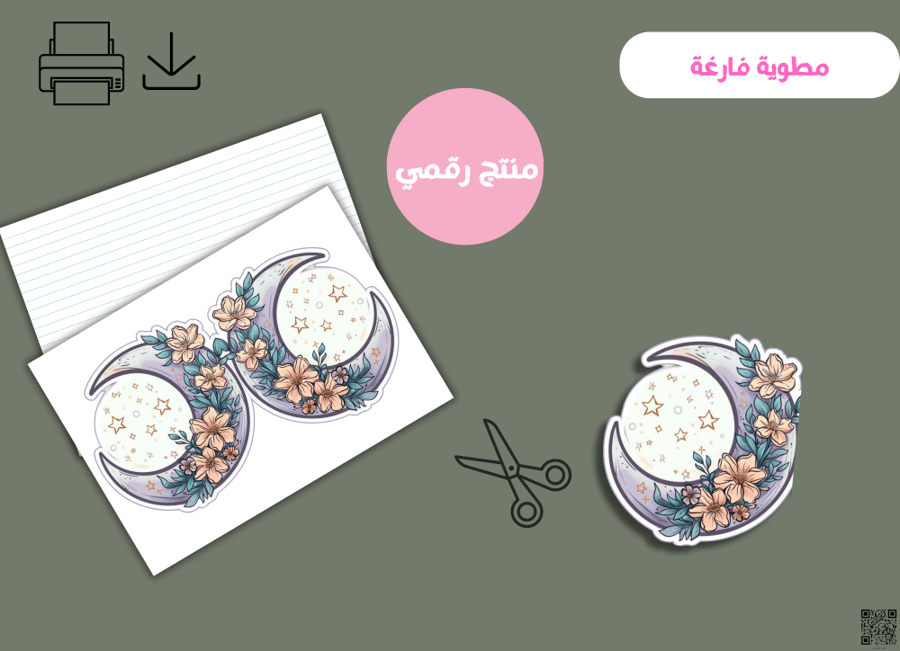 مطوية فارغة جاهزه للطباعه