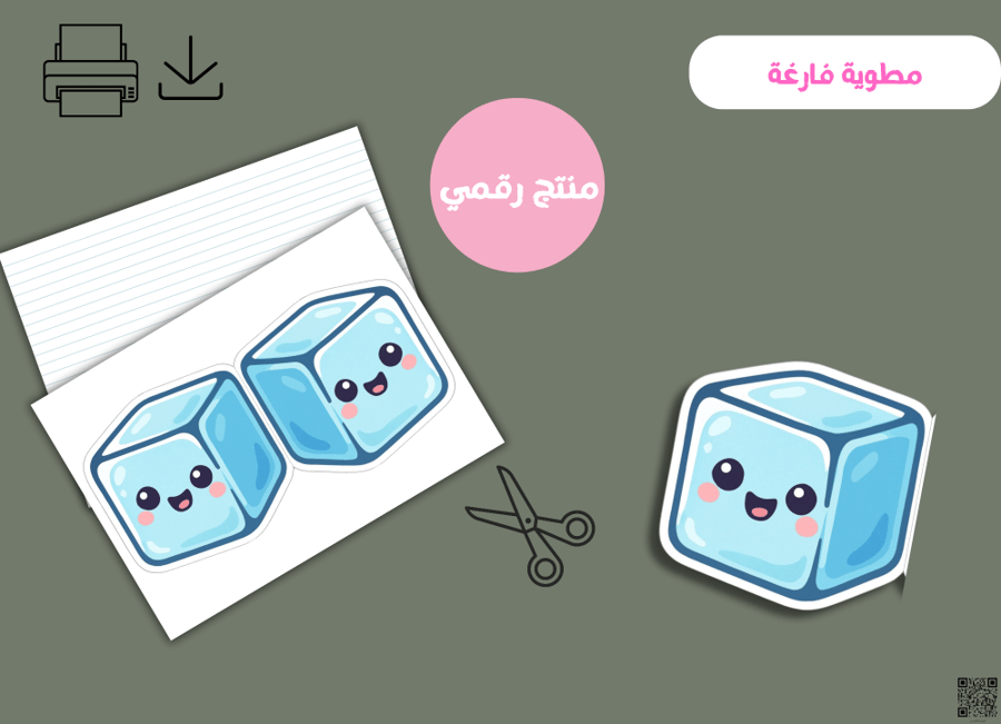 مطوية فارغة جاهزه للطباعه