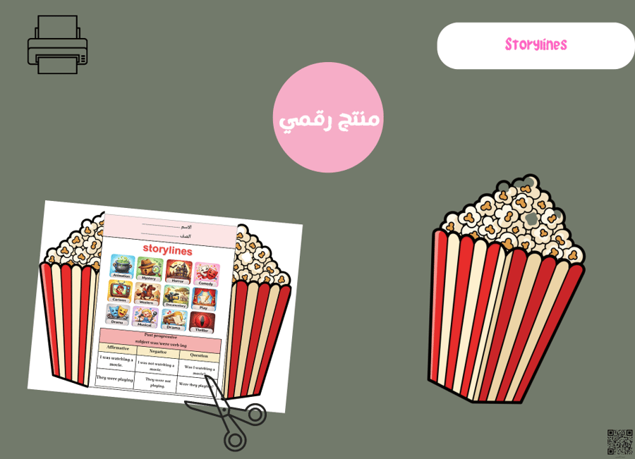 مطوية storylines-pdf- جاهزه للطباعة