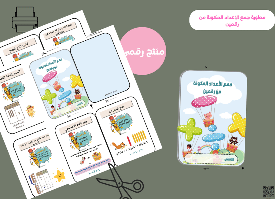 Brochure of the sum of two-digit numbers (pdf) second grade