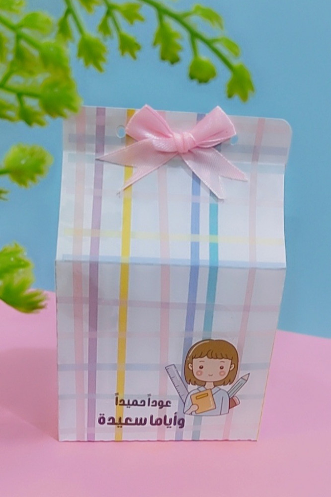 توزيعه العوده الى المدرسه فارغه