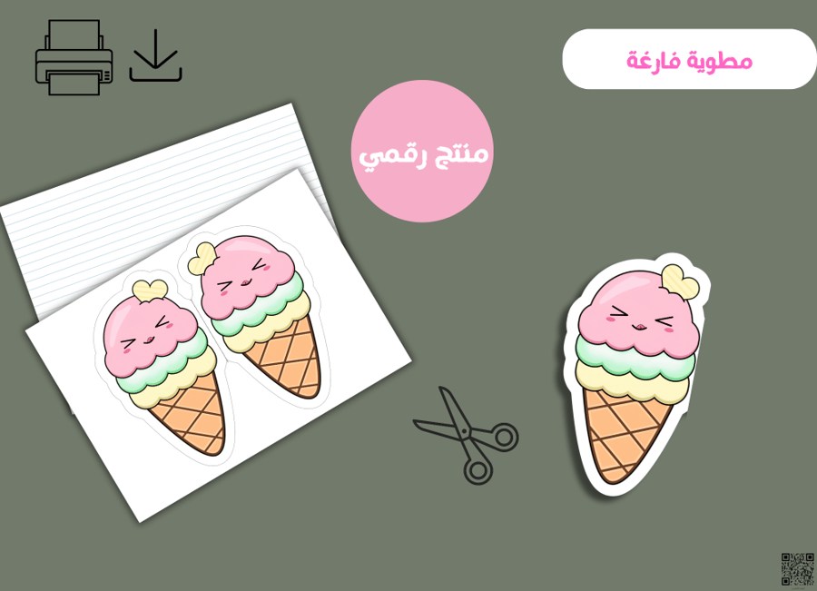 مطوية فارغة جاهزه للطباعه