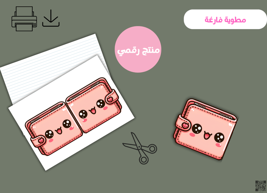 مطوية فارغة جاهزه للطباعه
