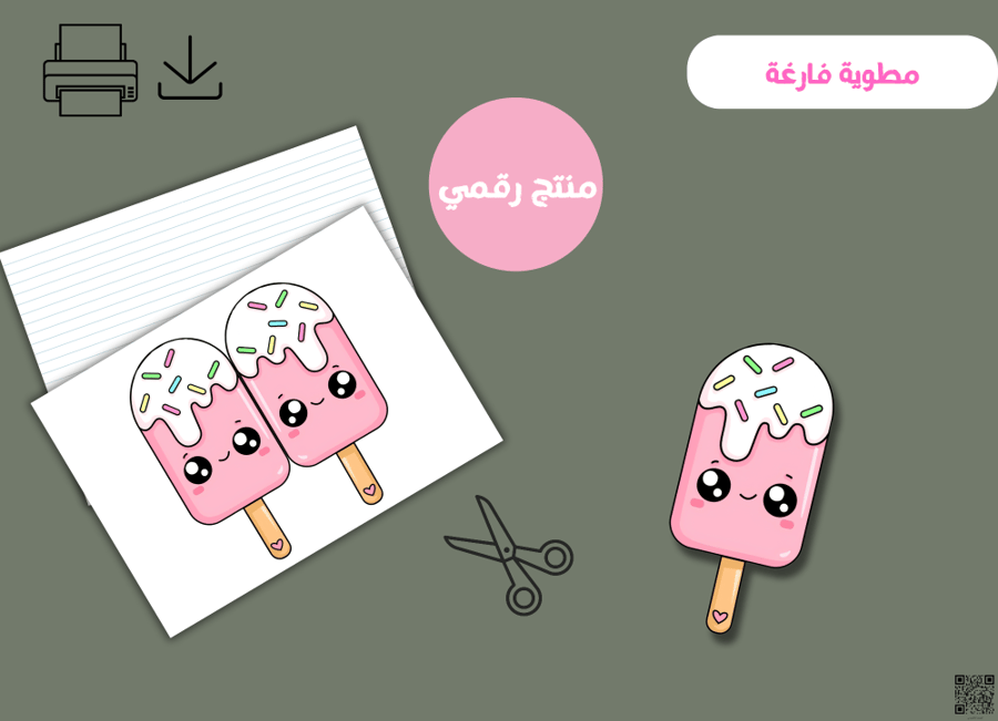 مطوية فارغة جاهزه للطباعه
