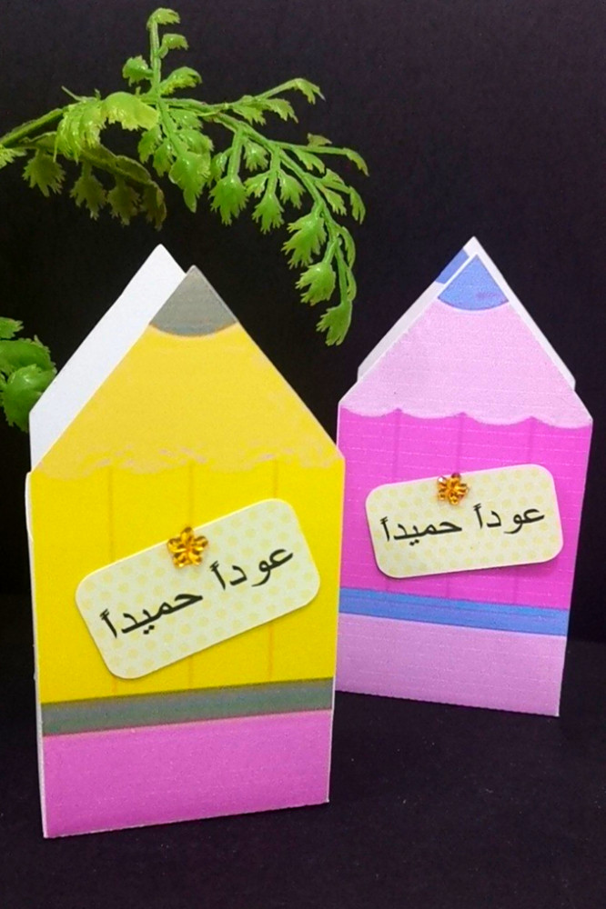 توزيعه العوده للمدارس (فارغه)