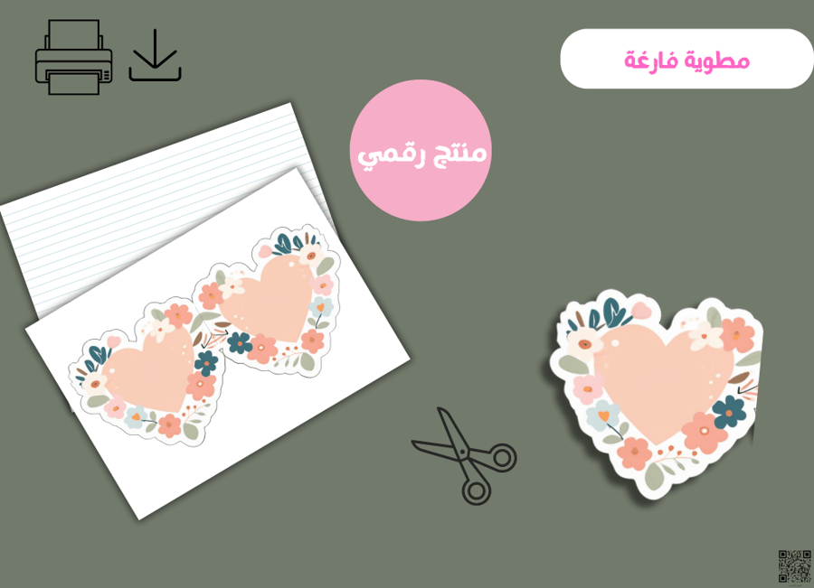 مطوية فارغة جاهزه للطباعه