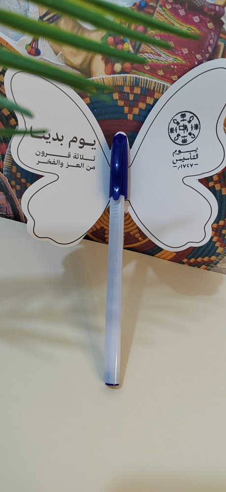 توزيعه قلم  ليوم التأسيس