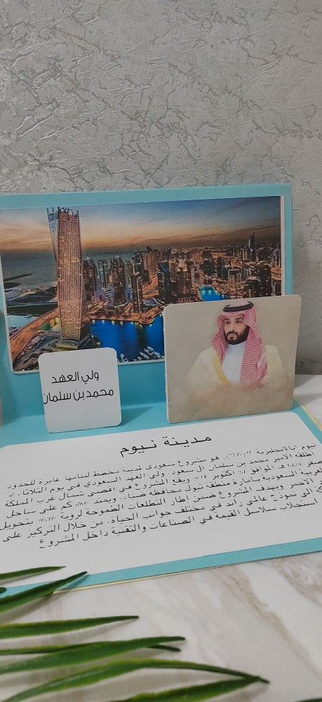 مطويه يوم التأسيس