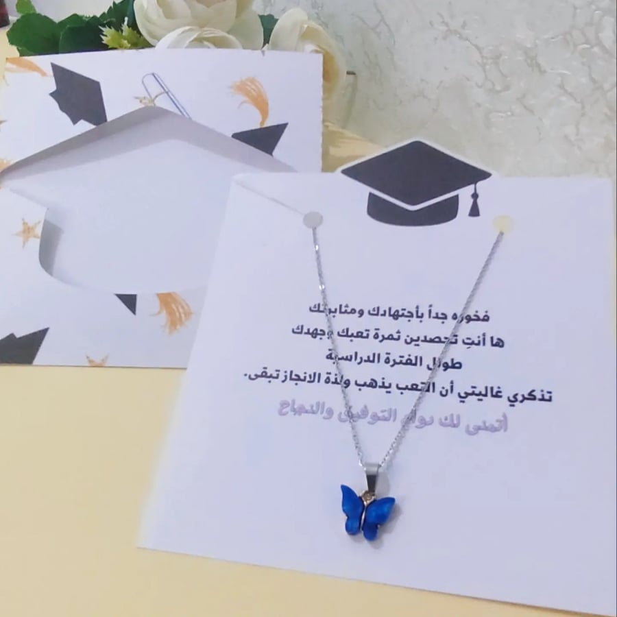 كرت تخرج مع سلسال