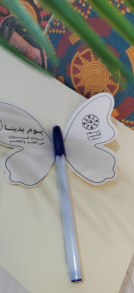 توزيعه قلم  ليوم التأسيس