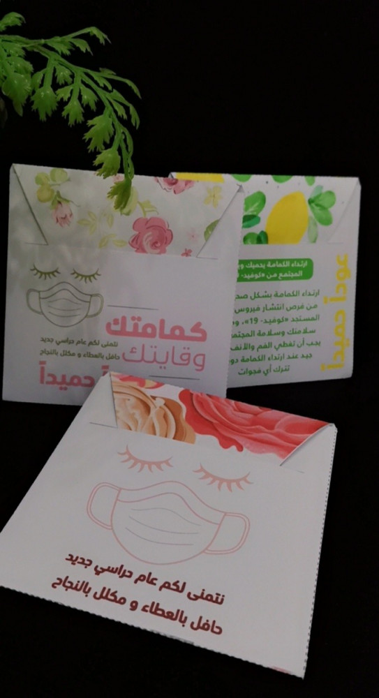 ظرف بداخله كمامه