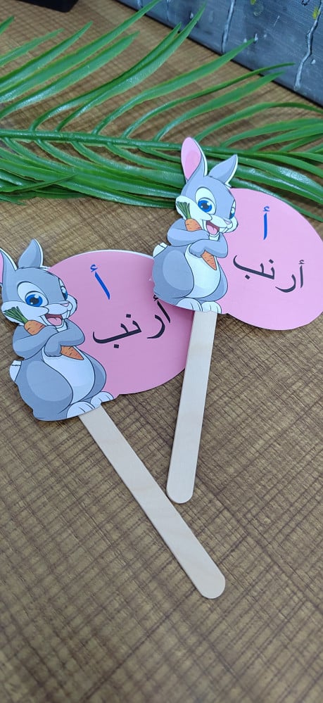 Distribution of the rabbit for the letter Alif with filling
