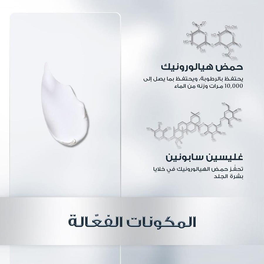 كريم ليلي بحمض الهيالورونيك لمقاومة التجاعيد من يوسيرين - 50 مل