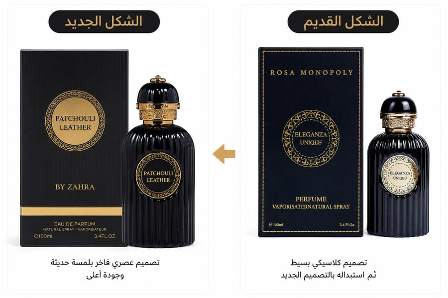 عطر ايليجنزا للجنسين