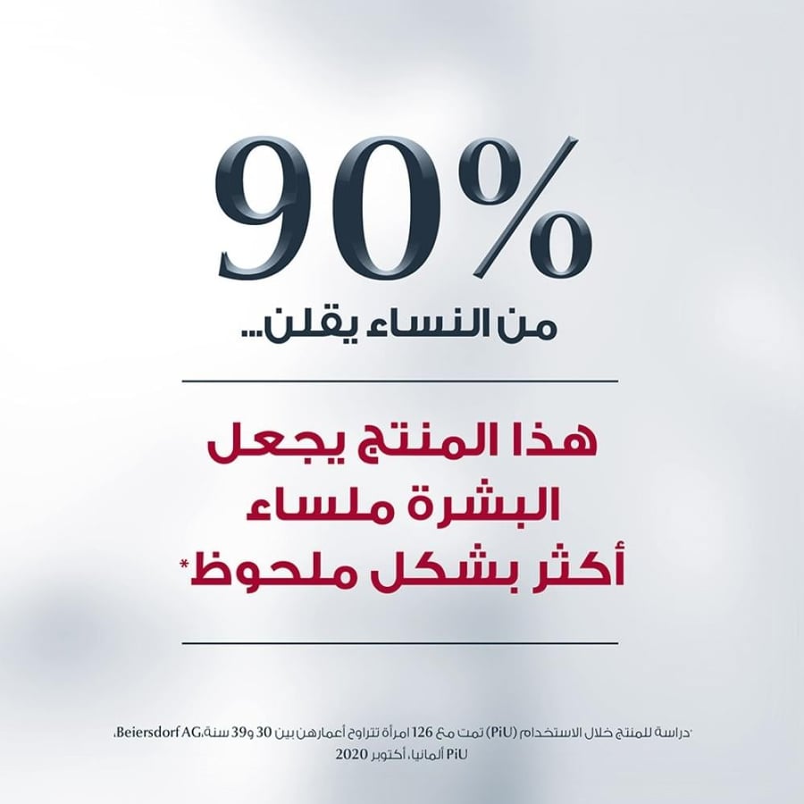 كريم ليلي بحمض الهيالورونيك لمقاومة التجاعيد من يوسيرين - 50 مل