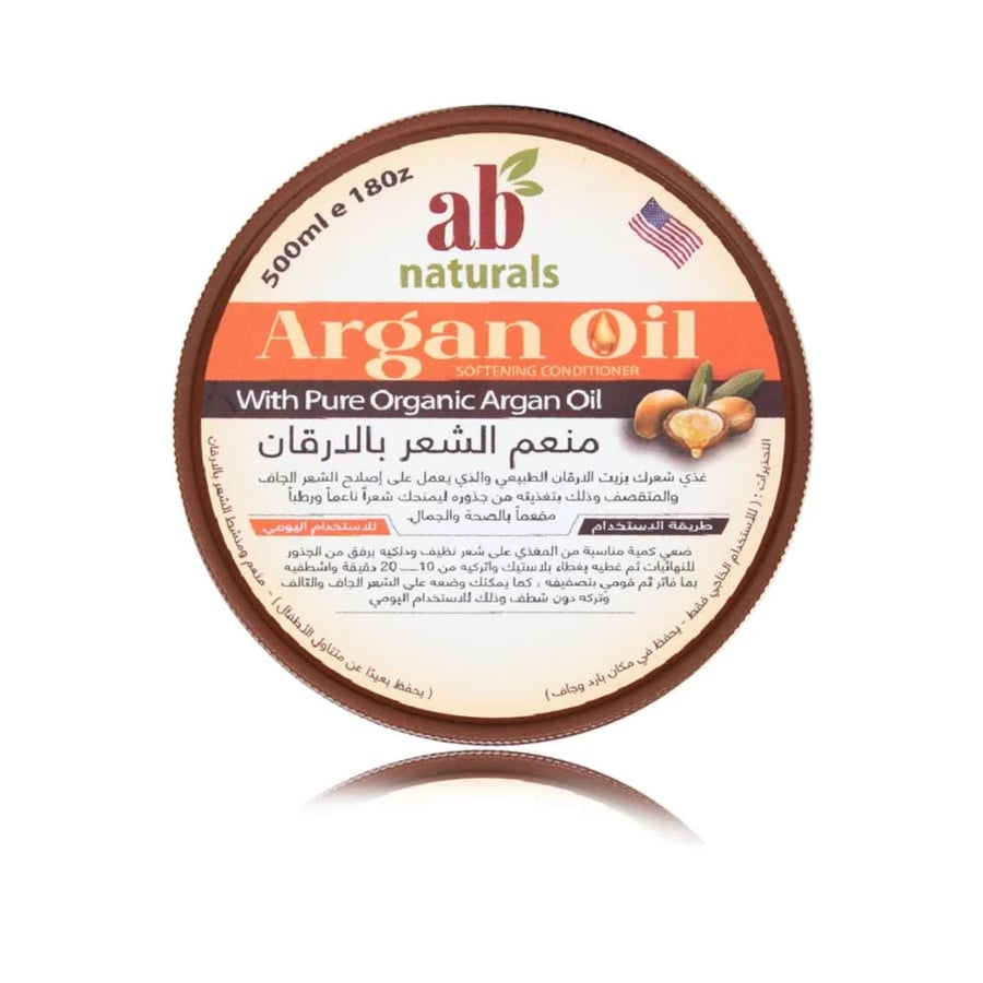 بلسم الشعر زيت الأرغان  اب ناتشورالز