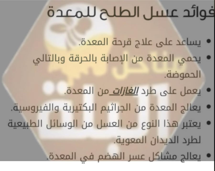 عسل طلح 500 جرام انتاج 2026/7/15