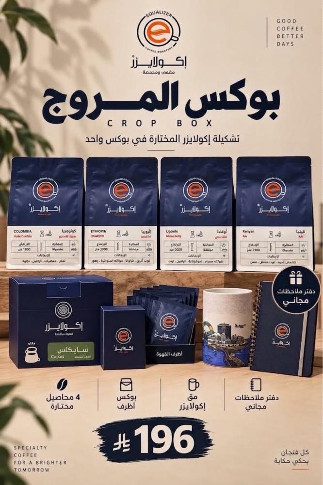 بوكس المروج