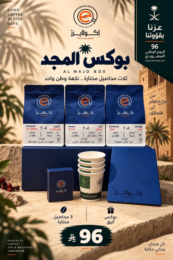 بوكس المجد