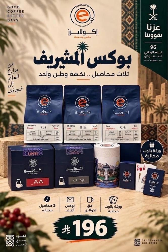 بوكس المشيريف