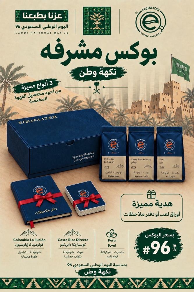 بوكس  مشرفة