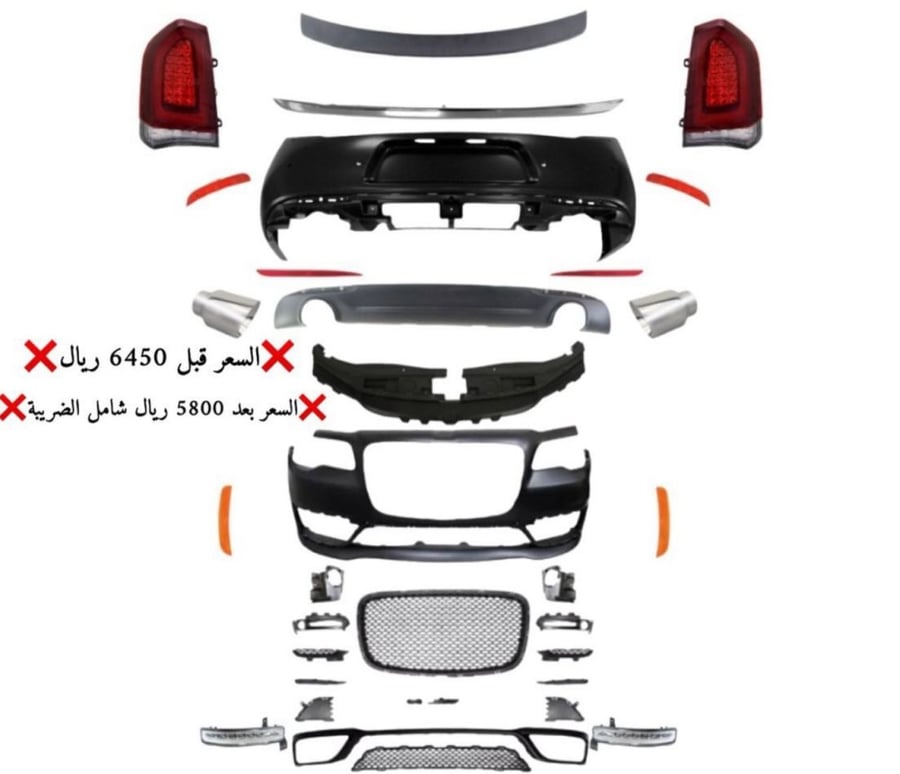 كت تحويل كرايسلر SRT للشكل الجديد 2022 لموديلات 2011 - 2014 مناسب لكل الفئات