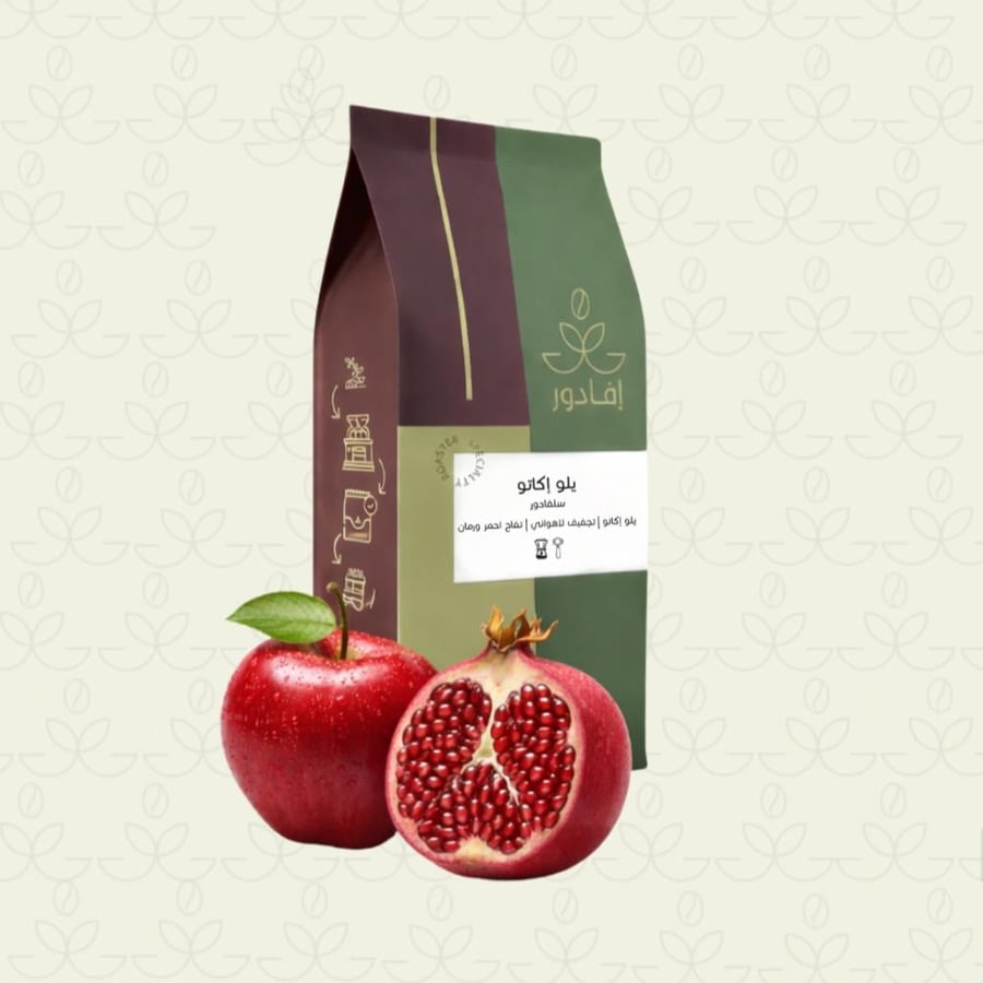 السلفادور - يلو اكاتو 1kg