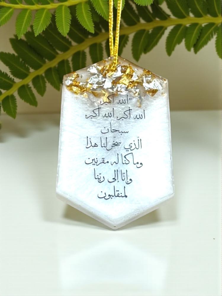تعليقة ريزن متعددة الأشكال