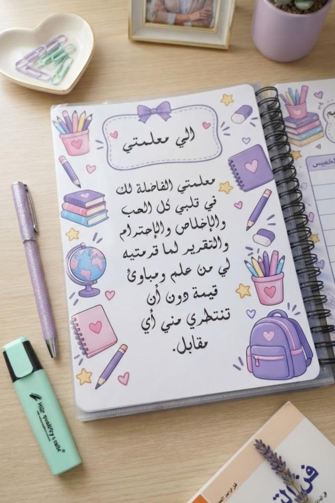 ملف انجاز بصورة الطفلـــ/ـه (رقم ٥ )