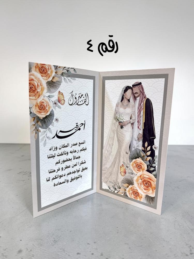 ٦ كروت طاوله مميزه