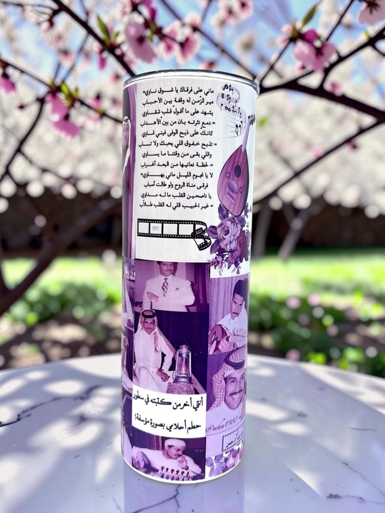 ترفل مغ  20 OZ ( طباعه حراريه حسب الطلب