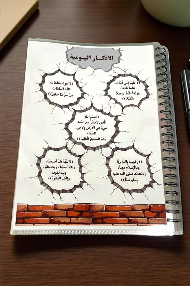 ملف انجاز بصورة الطفلـــ/ـه (رقم ٥ )