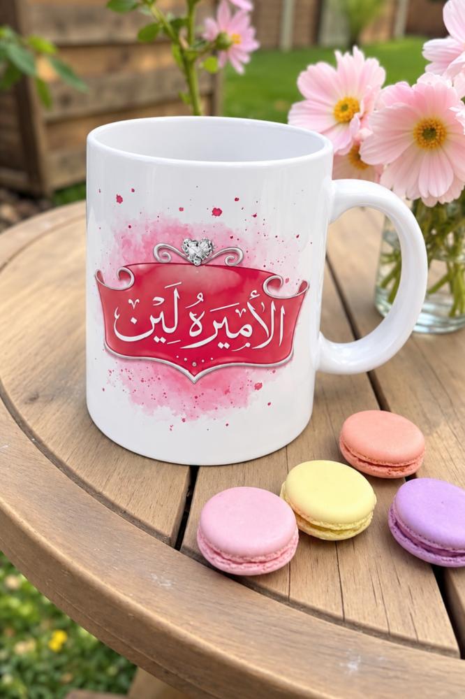 كوب الاميرة الصغيرة ( طباعه جهتين)